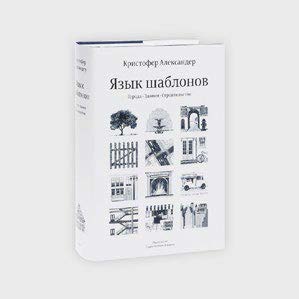 Язык шаблонов