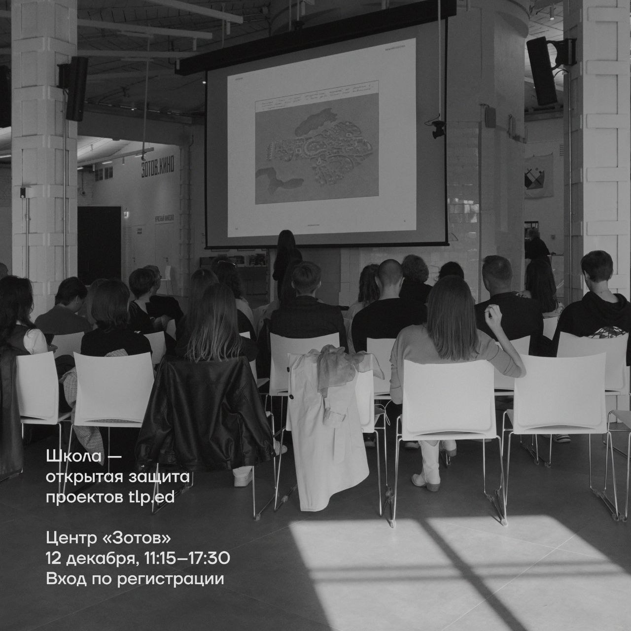 Защита номер шесть