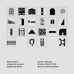 Защита жилой дом