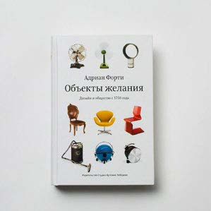 ОБЪЕКТЫ ЖЕЛАНИЯ